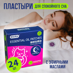 Пластыри для сна