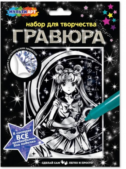 Гравюра «Волшебная девочка»