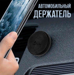 Держатель магнитный для телефона «Car interior»
