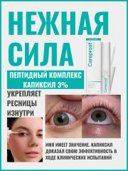 Сыворотка для роста ресниц «Careprost Classic»