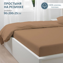 Простыня на резинке