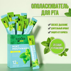 Набор ополаскивателей для полости рта «Мята»