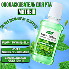 мята