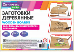 Заготовки для творчества деревянные