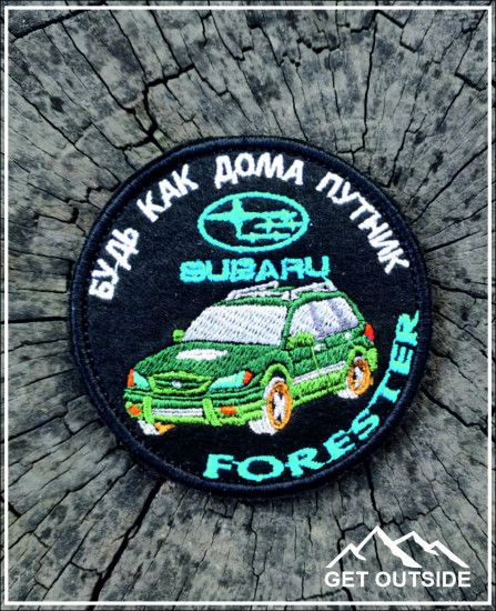 Шеврон «Subaru Forester. Будь как дома путник!»
