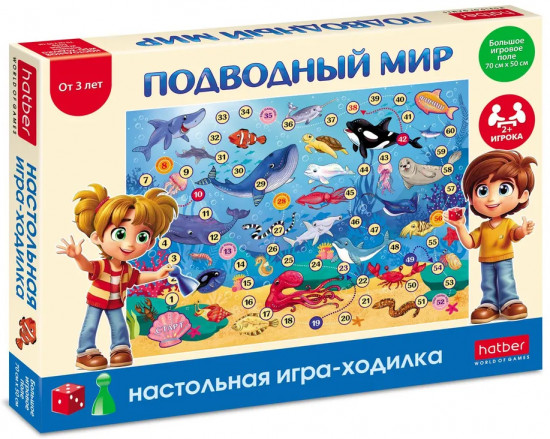 Игра-ходилка настольная «Подводный мир»