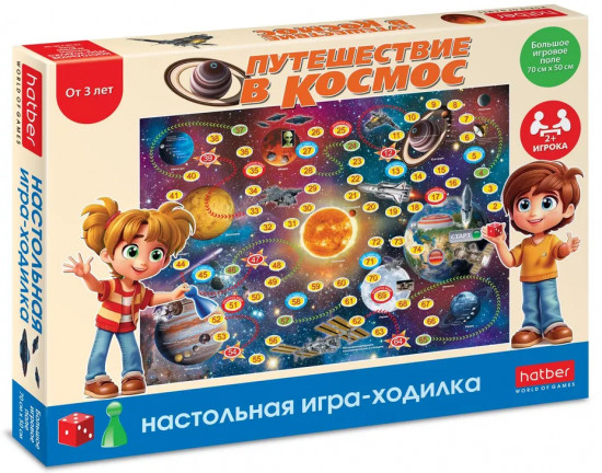 Игра-ходилка настольная «Путешествие в космос»
