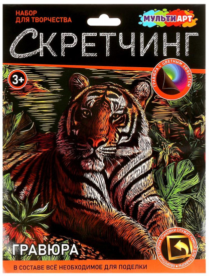 Cкретчинг-гравюра «Тигр»