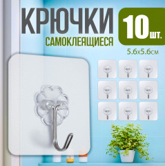 Набор крючков самоклеящихся