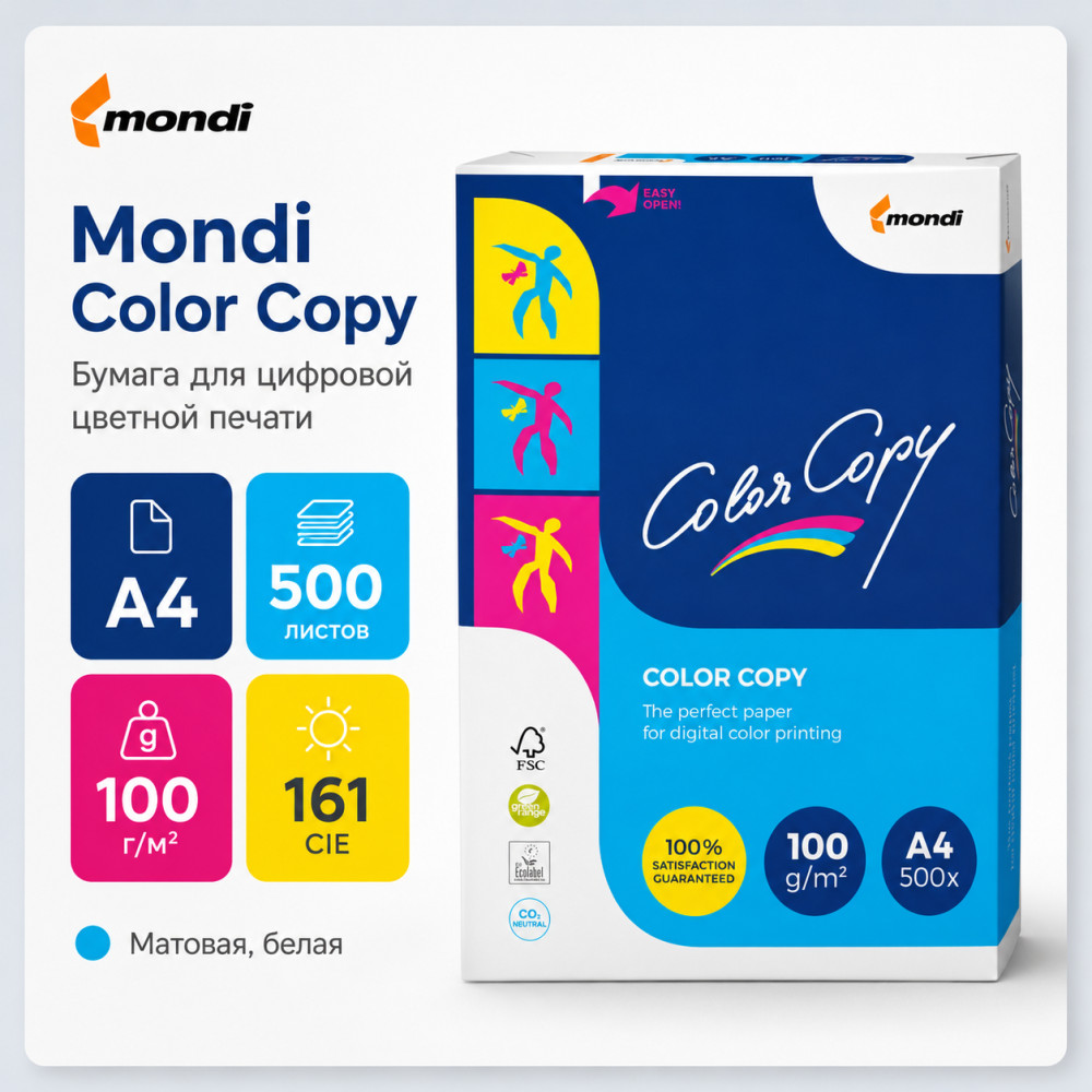 Бумага для печати «Color Copy» | Color copy | Mondi