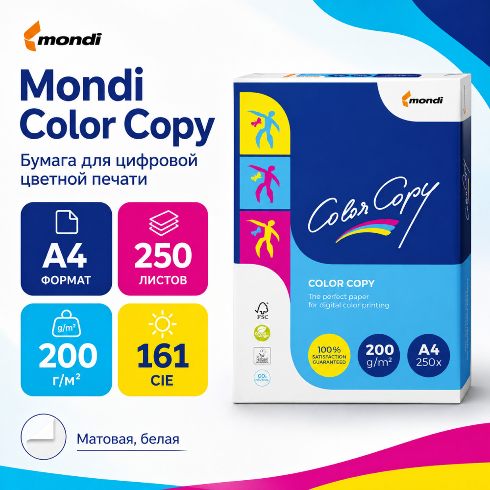 Бумага для печати «Color Copy» | Color copy | Mondi