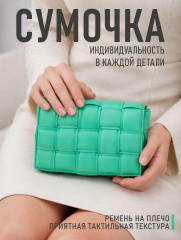 Сумка кросс-боди женская