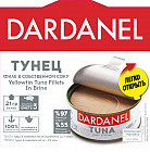 Тунец в собственном соку