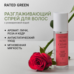 Мист для волос «Lychee Rose Cedar Detangling Perfume»