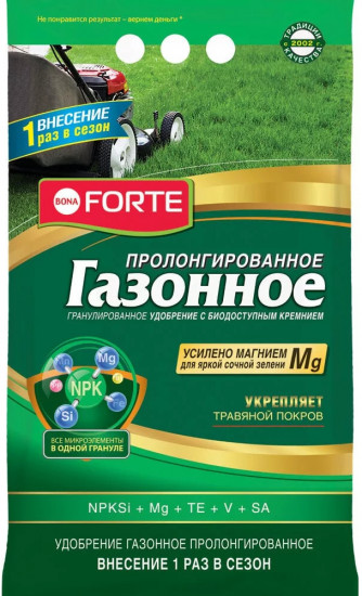 Удобрение минеральное пролонгированное с биодоступным кремнием «Газонное»
