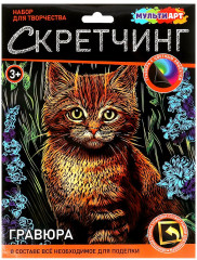 Набор для скретчинга «Котик в цветах»