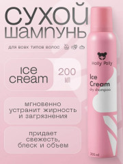 Шампунь сухой «Ice Cream»