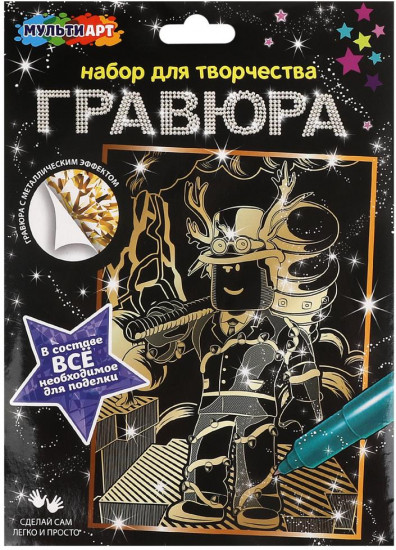 Гравюра «Герои компьютерных игр»