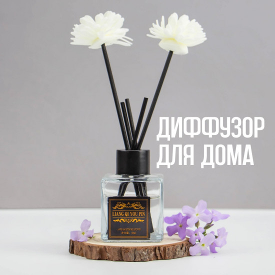Диффузор ароматический «Огненный аромат с эфирным маслом»