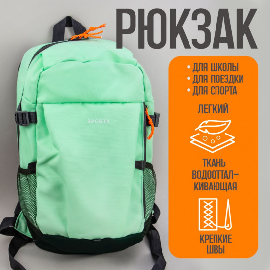 Рюкзак
