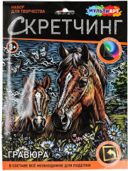 Скретчинг-гравюра «Лошади»