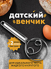 Венчик для теста