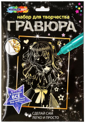 Гравюра «Аниме»