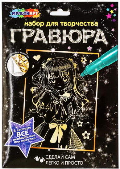 Гравюра «Аниме»