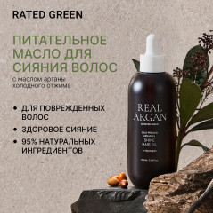 Масло для сияния волос с маслом арганы «Real Argan»