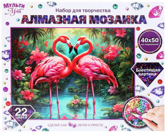 Мозаика алмазная «Влюблённые фламинго»