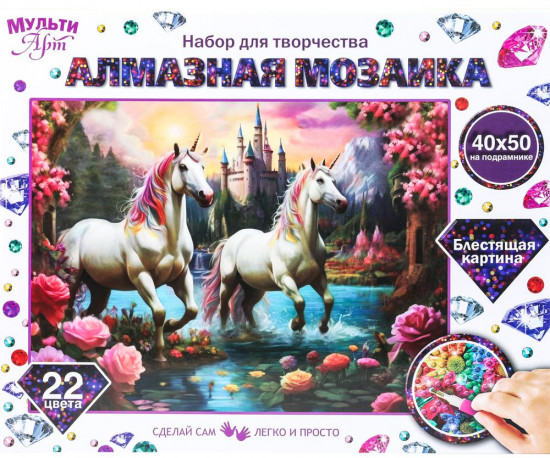 Мозаика алмазная «Волшебный мир»