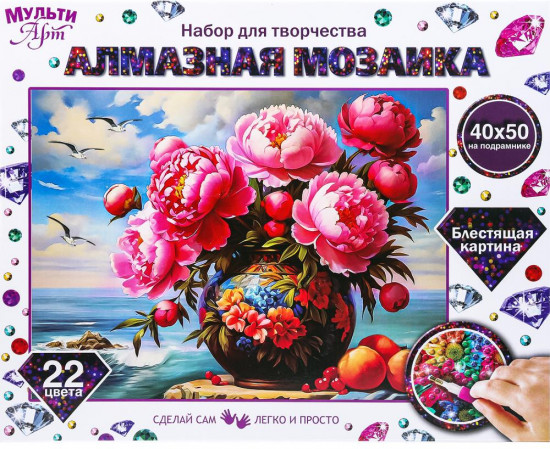 Мозаика алмазная «Пионы с видом на море»