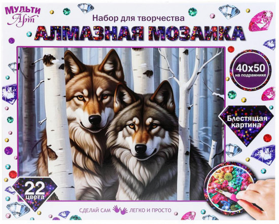 Мозаика алмазная «Волки зимой»