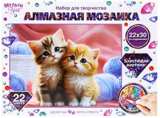 Мозаика алмазная «Котики»