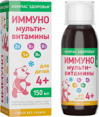 Мультивитамины для детей «Иммуно»