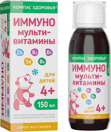 Мультивитамины для детей «Иммуно»