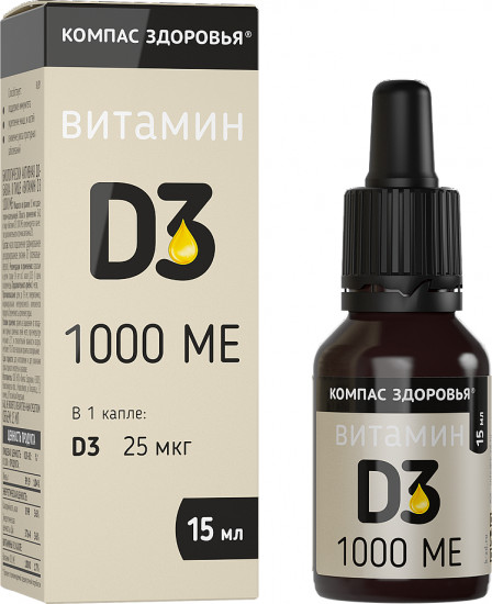 Капли «Витамин D3»
