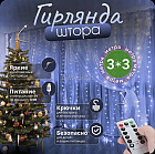 Гирлянда-штора