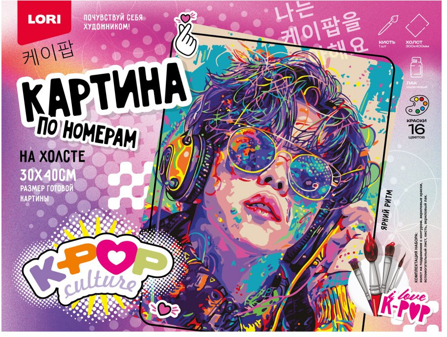Картина по номерам на холсте с подрамником «Яркий ритм» | K-pop culture | Lori