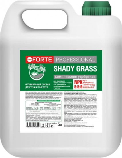 Удобрение жидкое для газона «Shady grass»