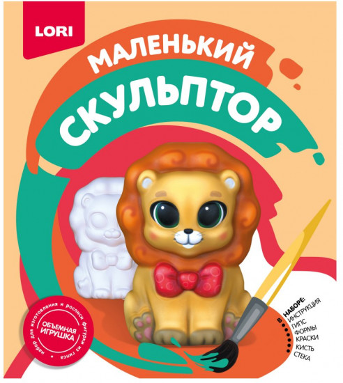 Набор для изготовления и росписи фигурки из гипса «Лев»