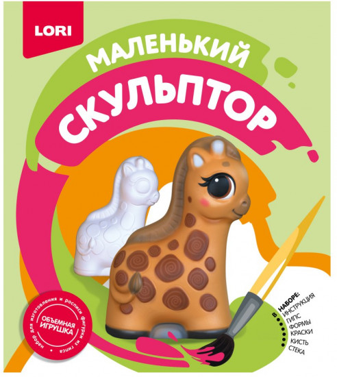 Набор для изготовления и росписи фигурки из гипса «Жираф»
