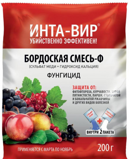 Бордосская смесь от болезней растений