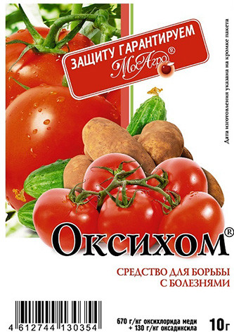 Оксихом от паразитирующих грибков