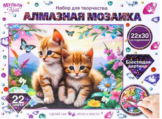Алмазная мозаика «Котики на закате»