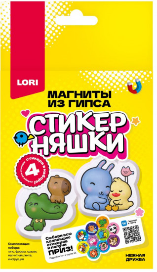 Набор для изготовления магнитов из гипса «Нежная дружба»