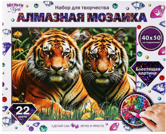 Алмазная мозаика «Тигры»