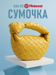 Сумка женская