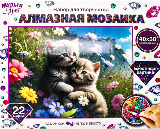 Алмазная мозаика «Котики-обнимашки»