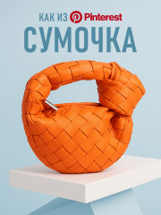 Сумка женская